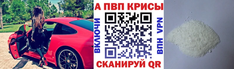 продажа наркотиков  omg ССЫЛКА  Alpha-PVP Соль  Рудня 