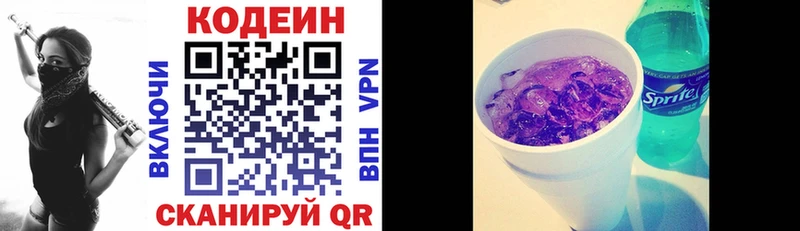 Кодеин напиток Lean (лин)  Рудня 