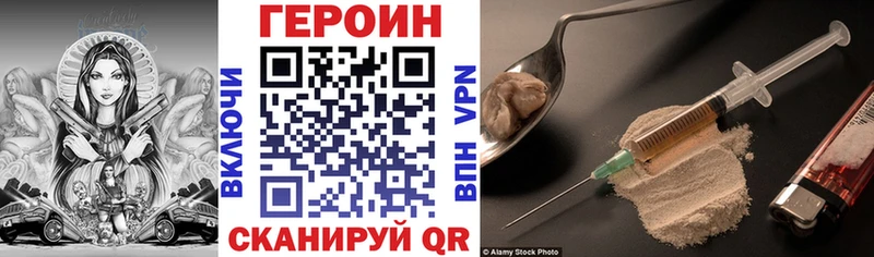 Героин герыч  закладки  Рудня 