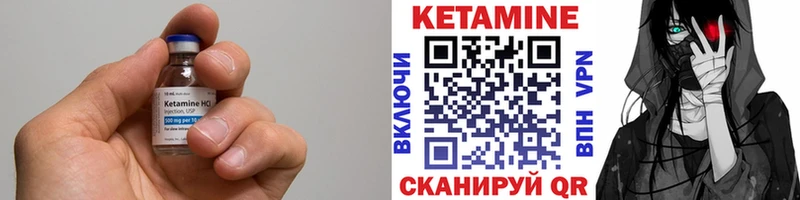 как найти   Рудня  Кетамин VHQ 