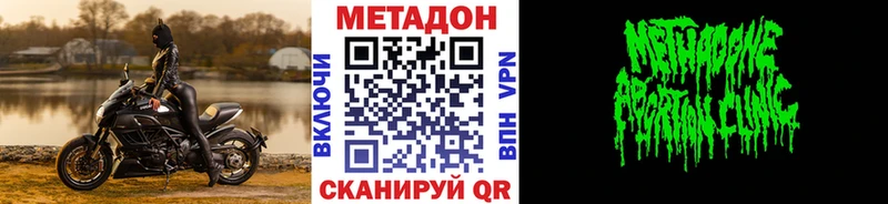 МЕТАДОН methadone купить закладку Рудня