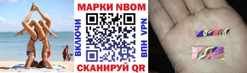 Марки N-bome 1500мкг Рудня